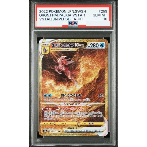 Origin Forme Palkia VSTAR UR — front