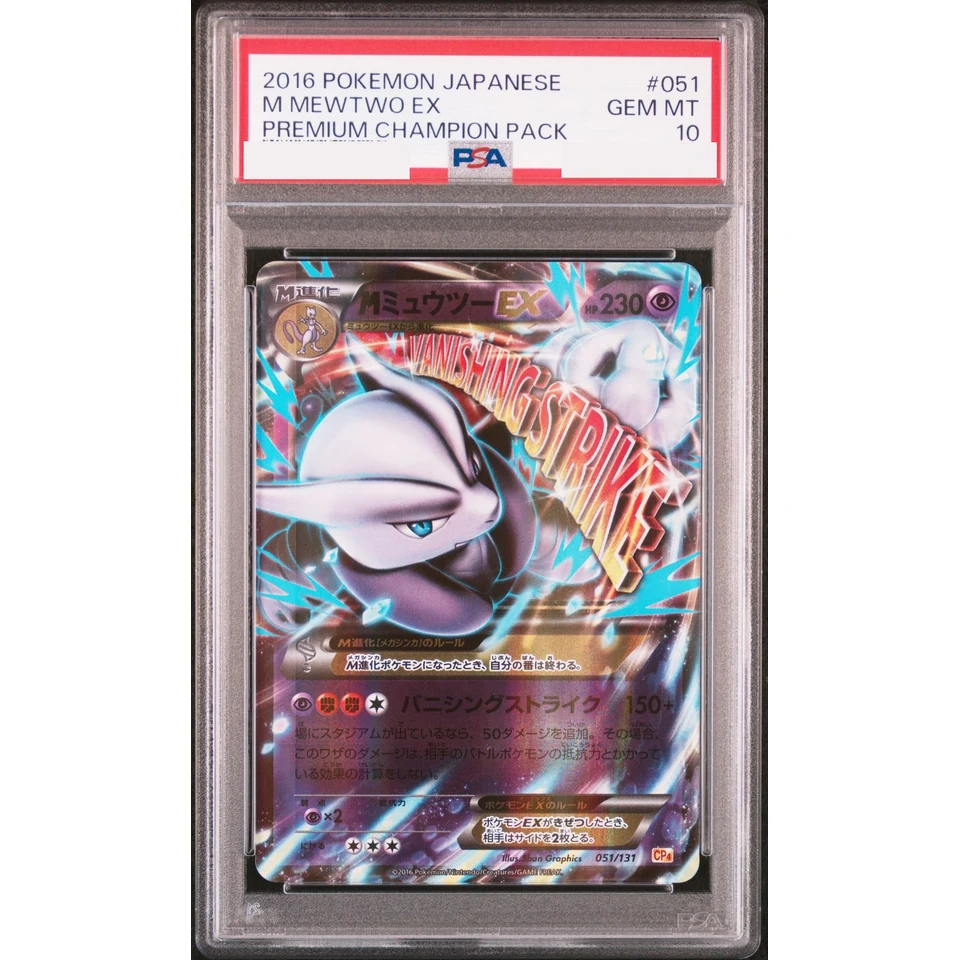 M Mewtwo EX — front