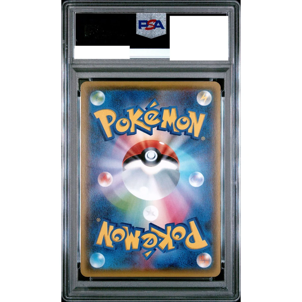 M Mewtwo EX — back