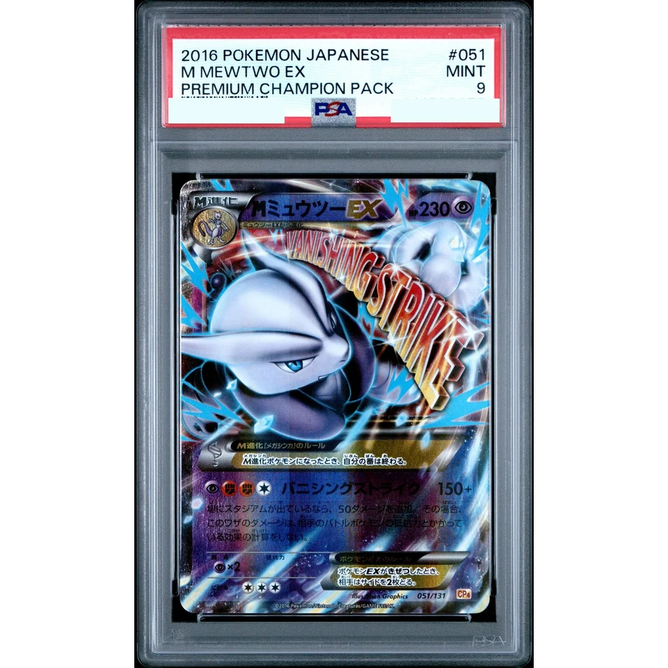 M Mewtwo EX — front