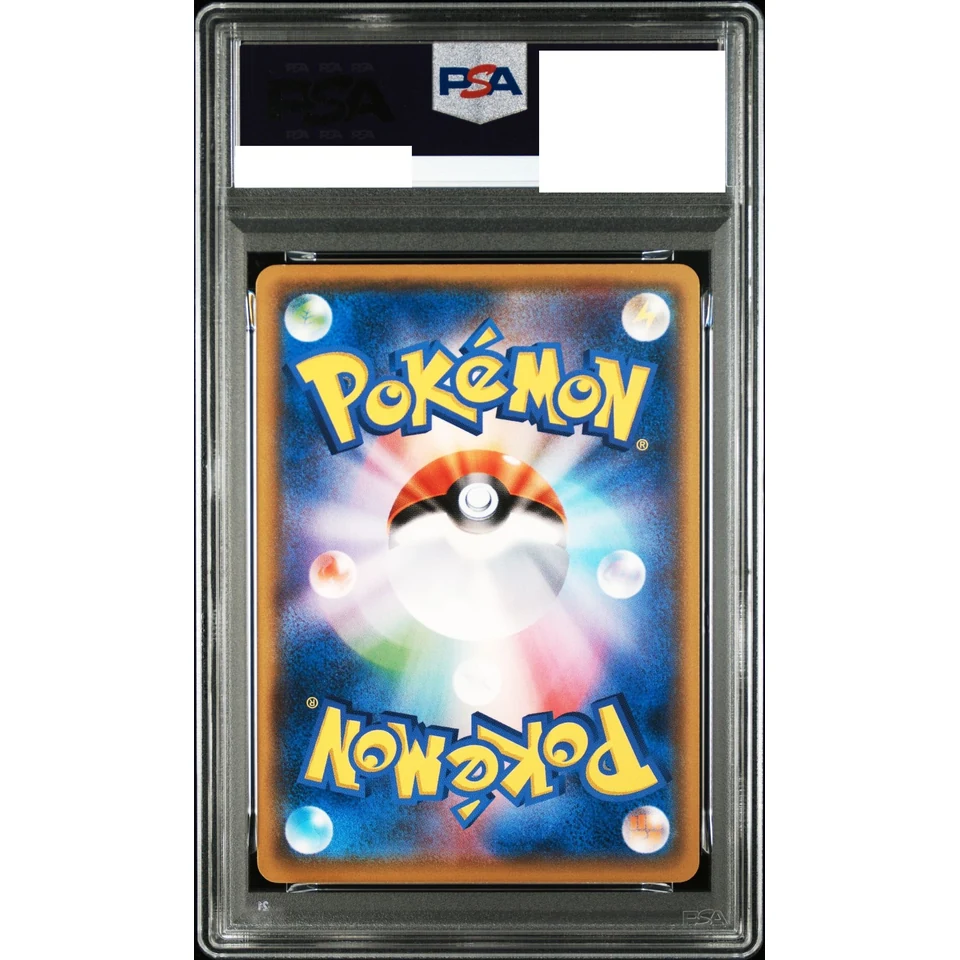 Pikachu C — back
