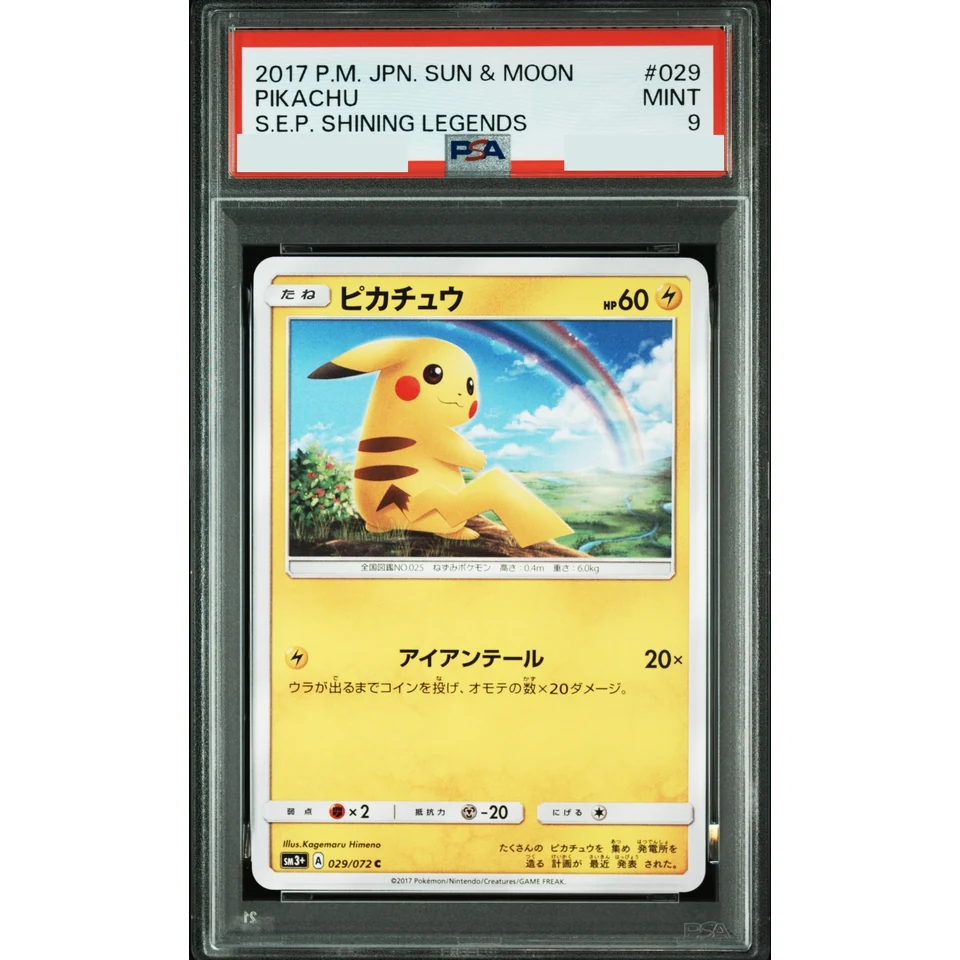 Pikachu C — front