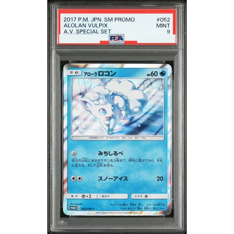 Alolan Vulpix P — front