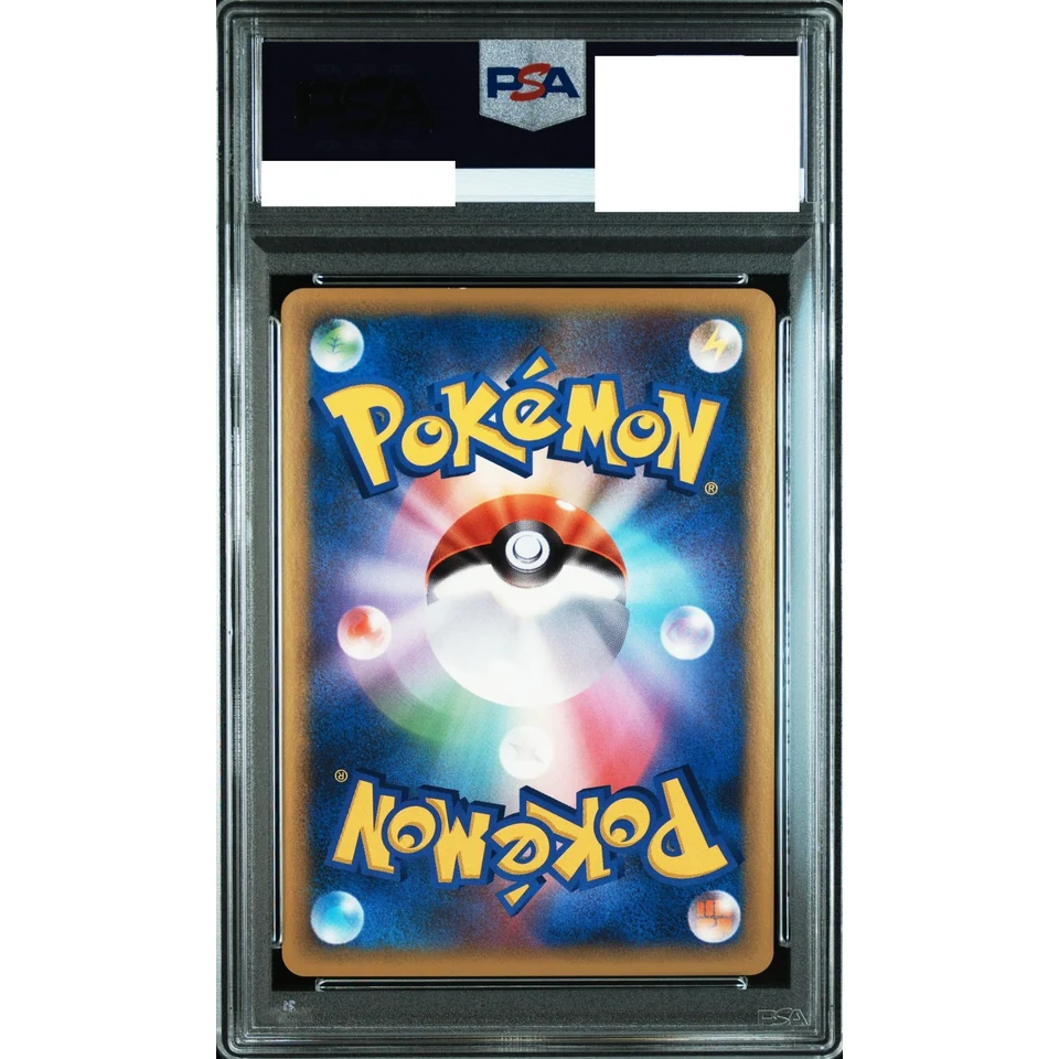 Pikachu: PROMO — back