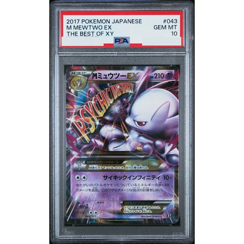 M Mewtwo EX — front