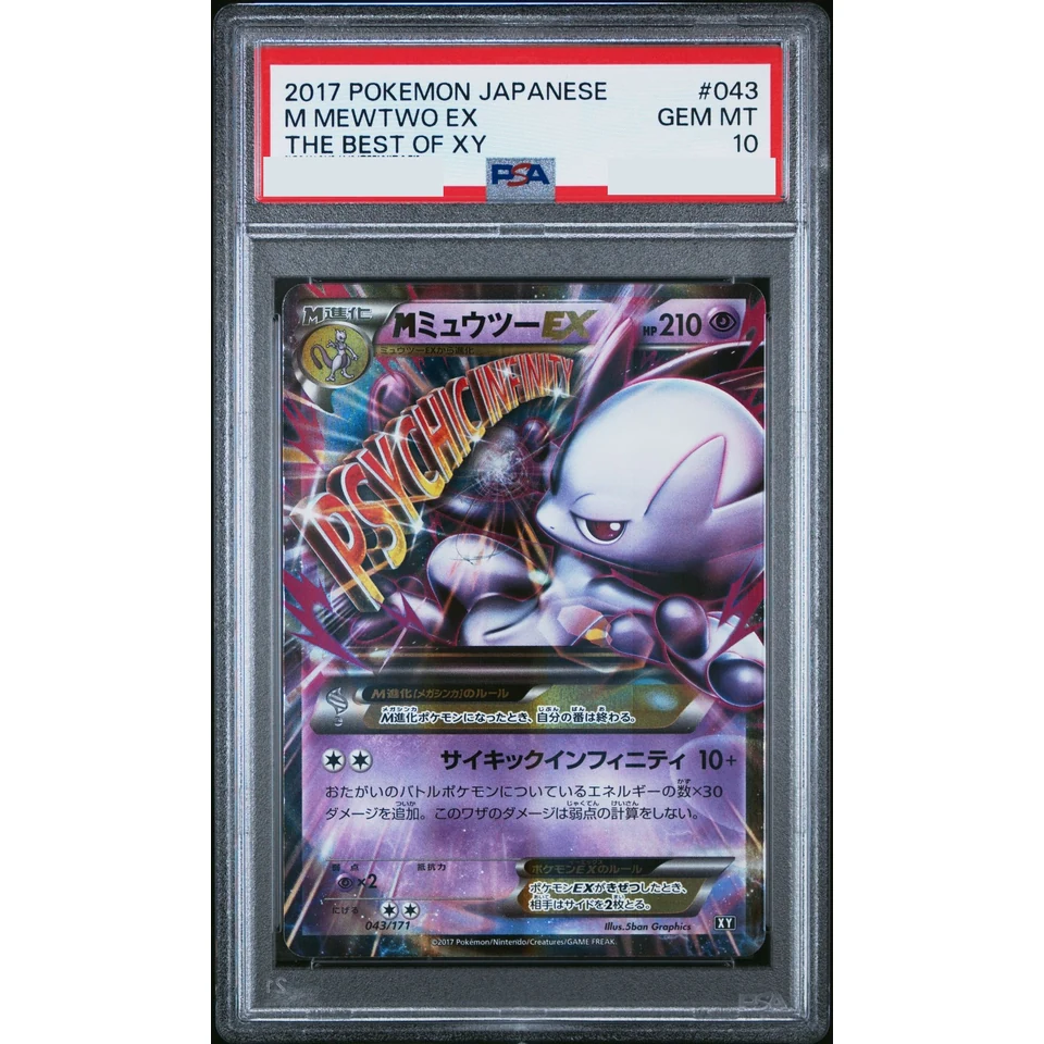 M Mewtwo EX — front