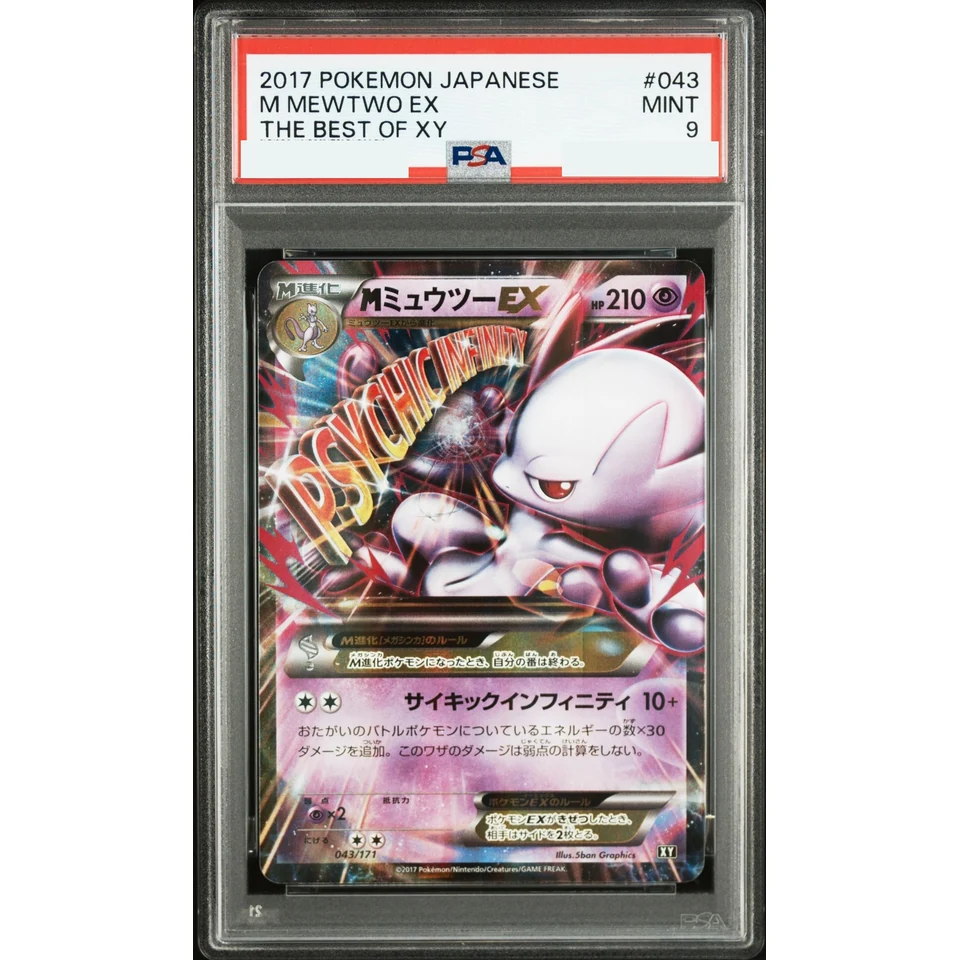 M Mewtwo EX — front