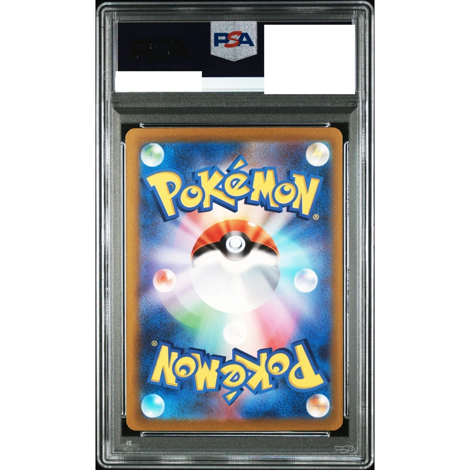 Pikachu ex — back