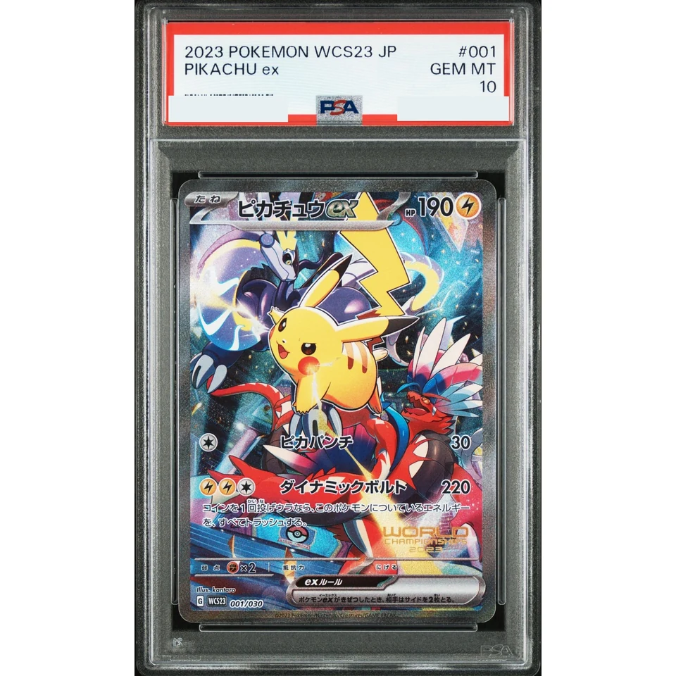 Pikachu ex — front