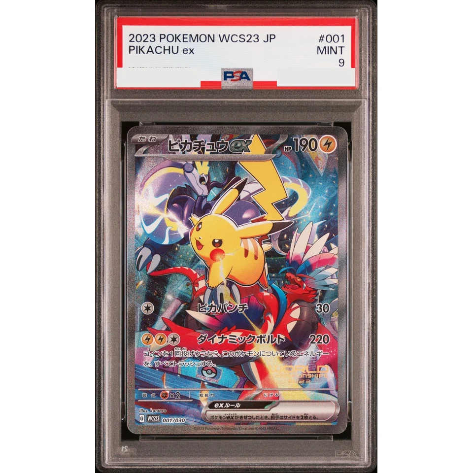 Pikachu ex — front