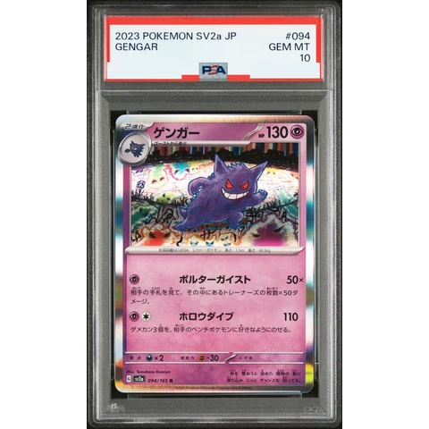 Gengar R — front