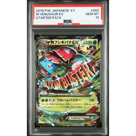M Venusaur EX — front