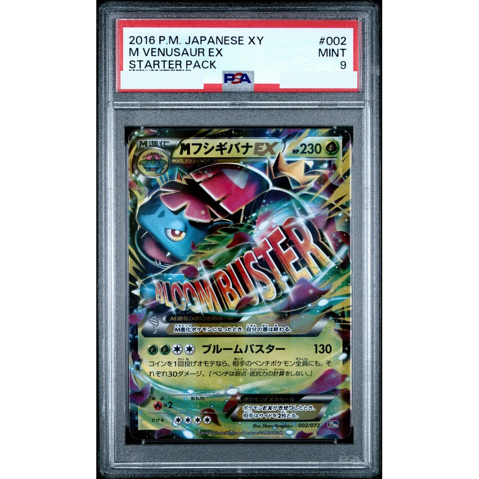 M Venusaur EX — front
