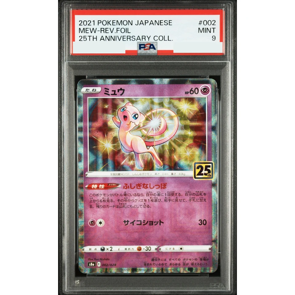 Mew: Mirror — front