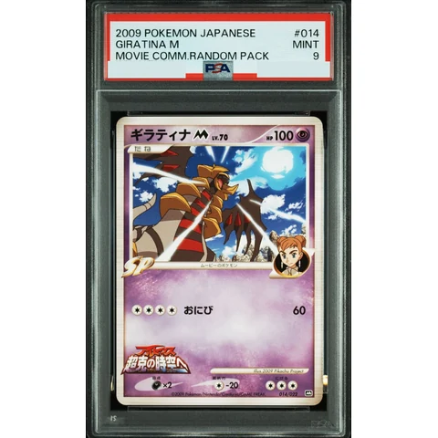 Giratina M — front