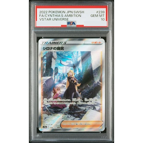 Cynthia’s Ambition SAR — front