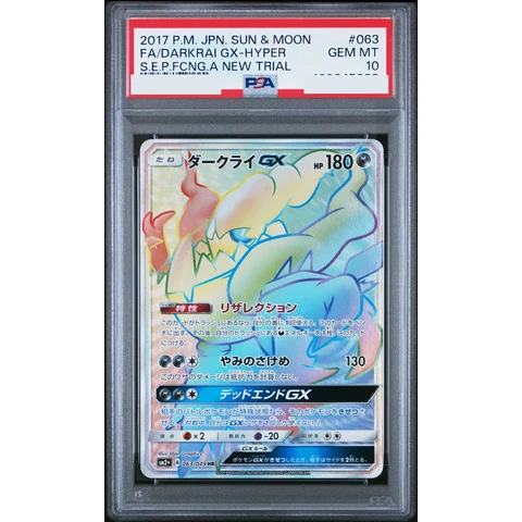 Darkrai GX HR — front
