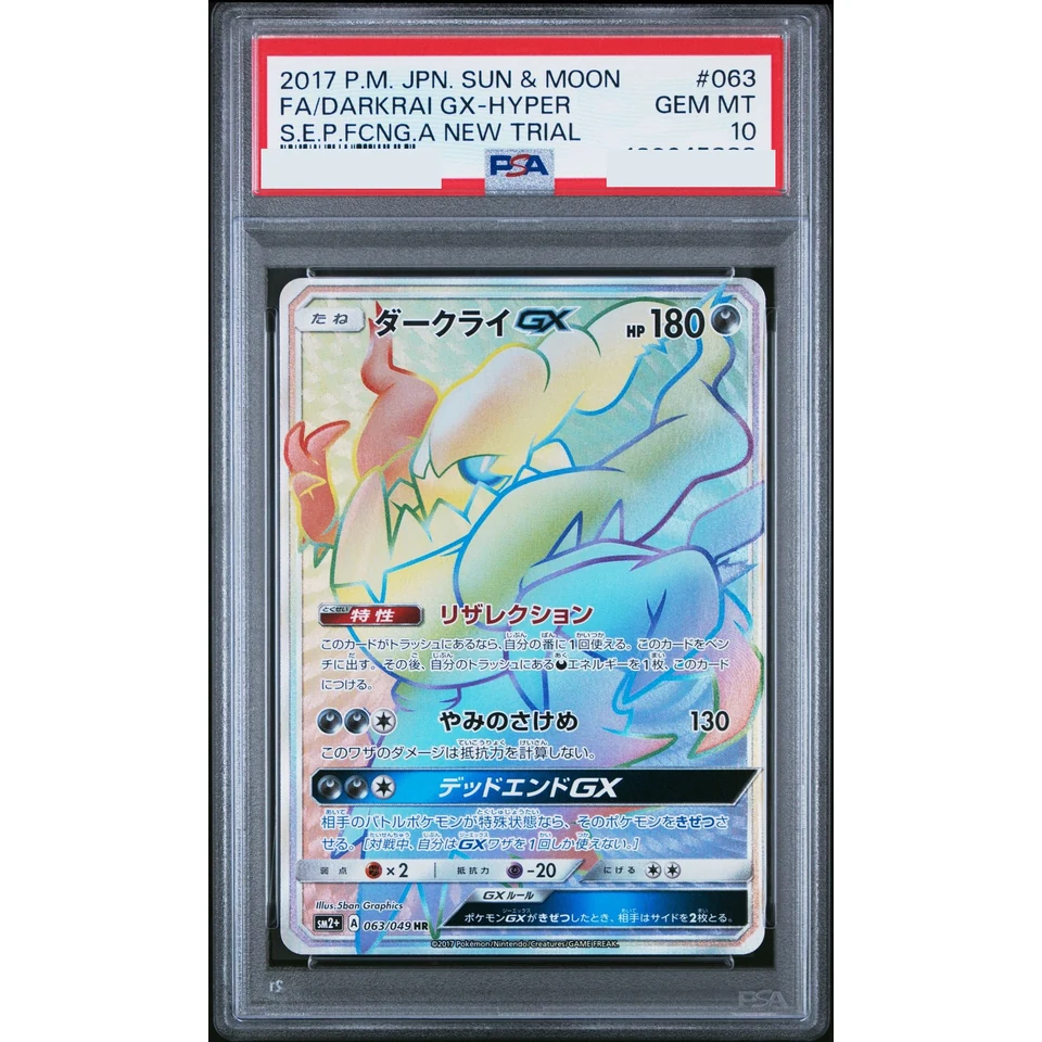 Darkrai GX HR — front