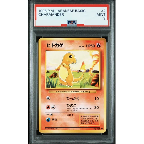 Charmander : Old Back — front
