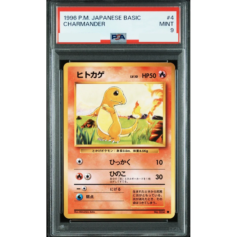 Charmander : Old Back — front