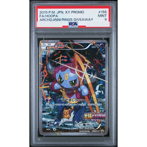 Hoopa P (Opened) — front