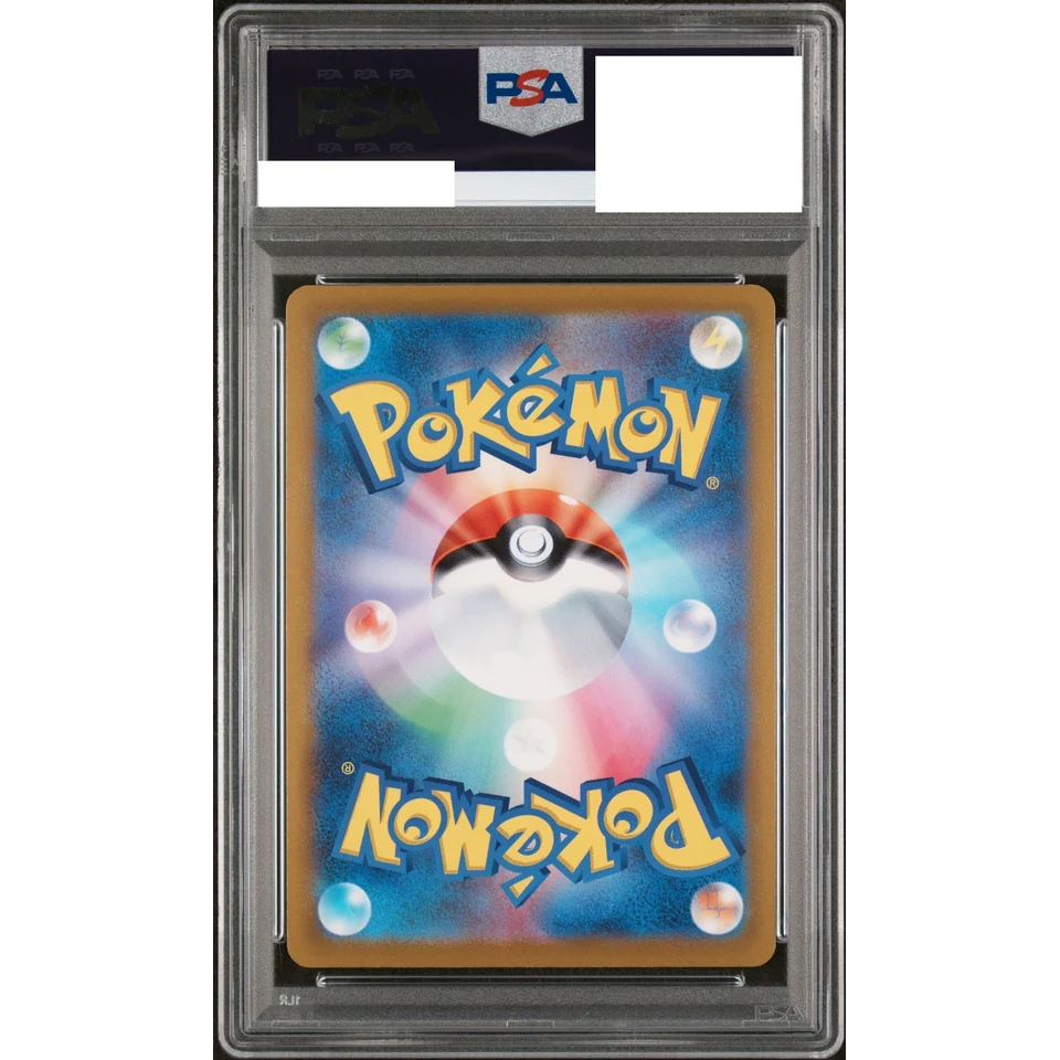 Pikachu V — back