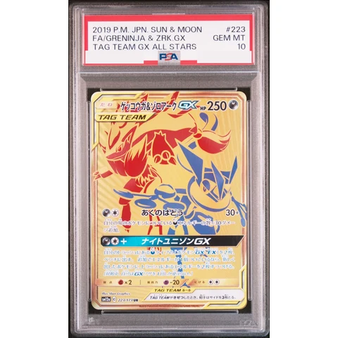 Greninja & Zoroark GX UR — front