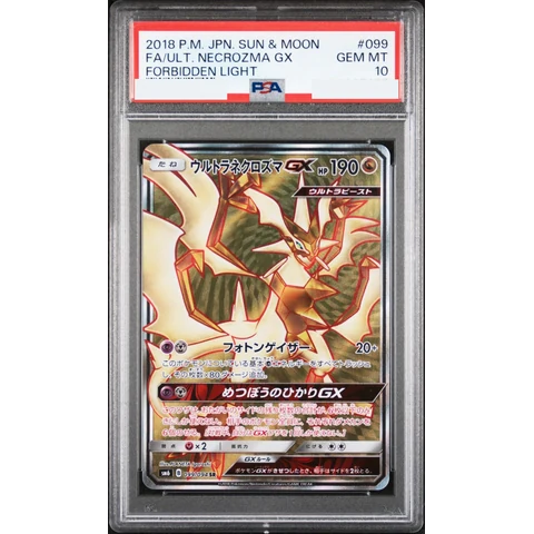 Ultra Necrozma GX SR — front