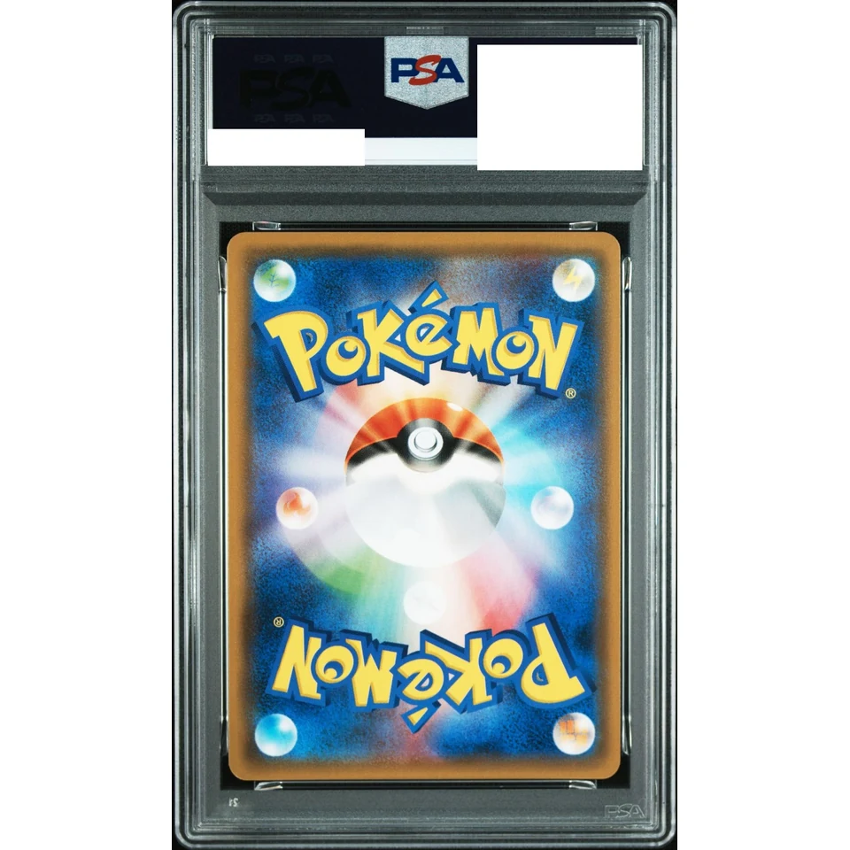 Wigglytuff GX — back