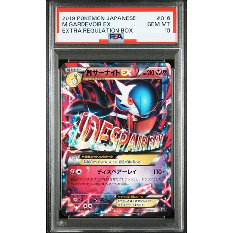 M Gardevoir EX — front