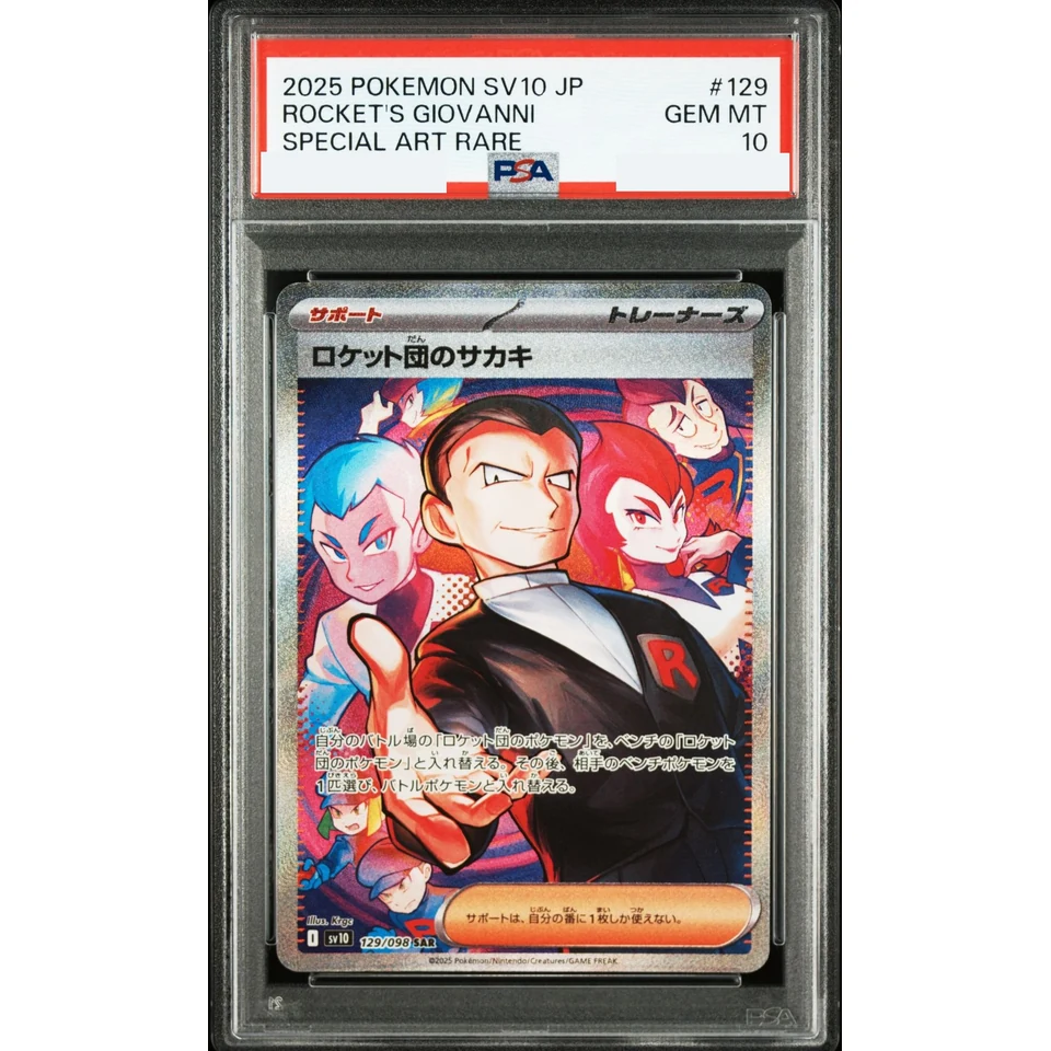 Team Rocket's Giovanni SAR — front
