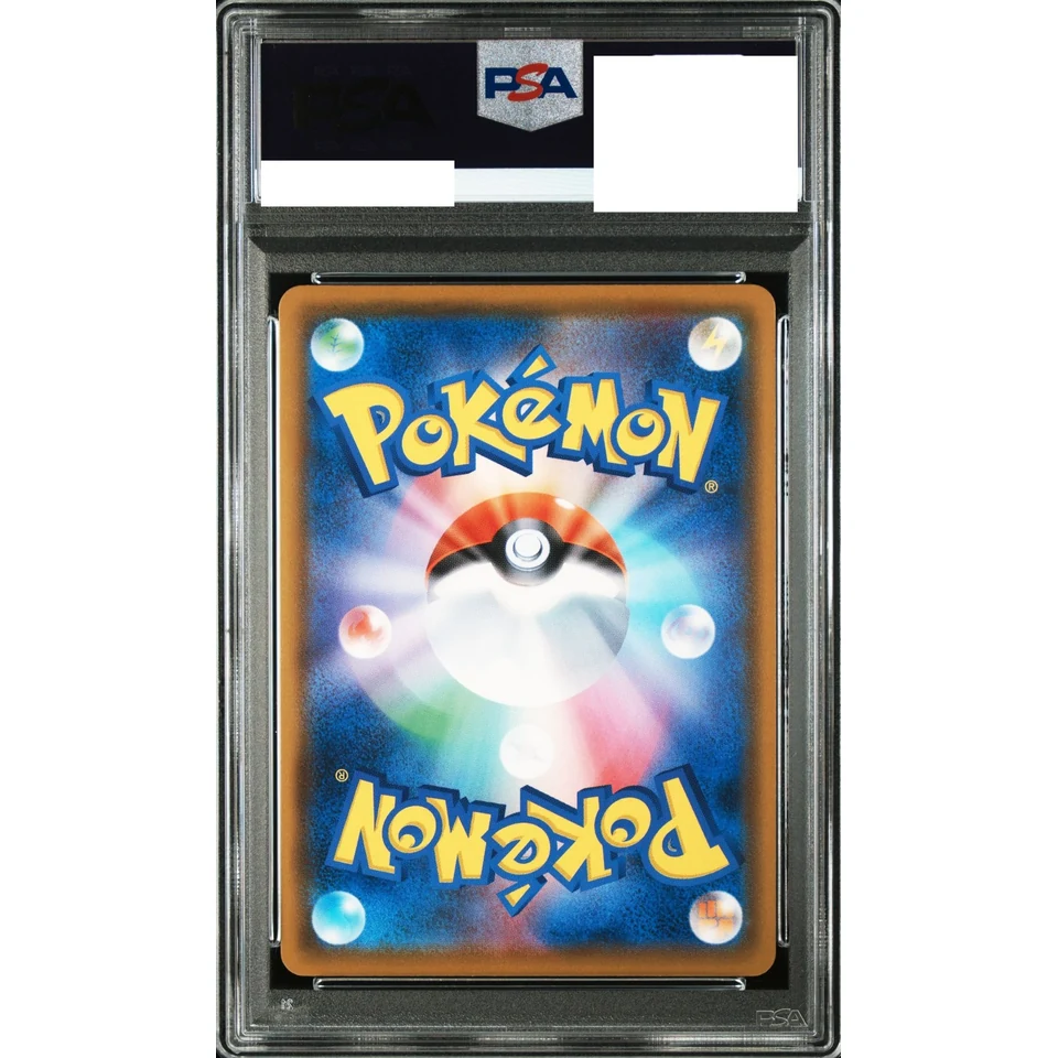 Gardevoir VMAX HR — back