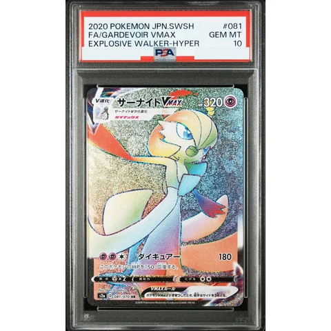 Gardevoir VMAX HR — front