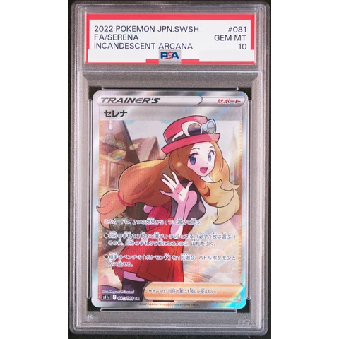 Serena SR — front