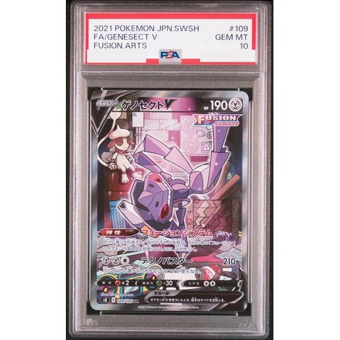 Genesect V SR: SA — front