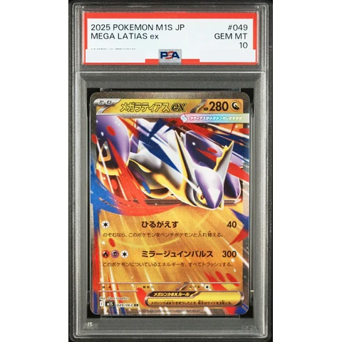 MEGA Latias ex RR — front