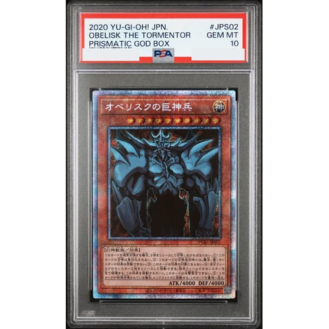 Obelisk the Tormentor PSE — front