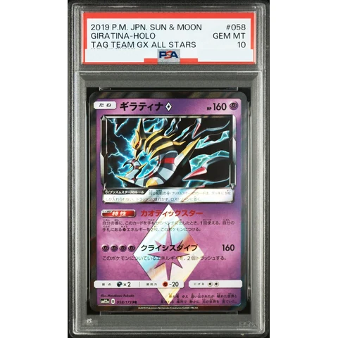 Giratina PR — front