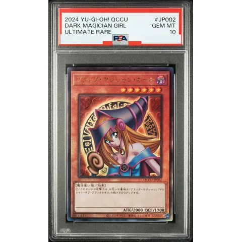 Dark Magician Girl UL — front