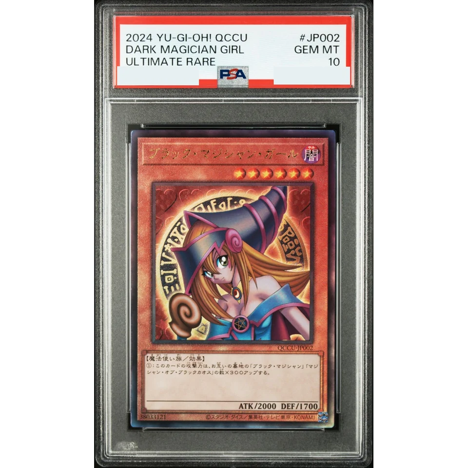 Dark Magician Girl UL — front